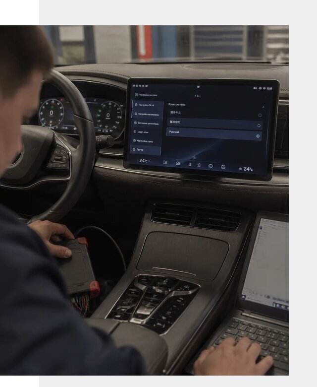 Русификация автомобиля BYD HAN для эксплуатации в Грозном